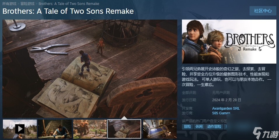 《兄弟：双子传说 重制版》上架Steam！