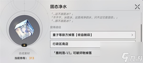 《崩坏星穹铁道》1.6异宠拾遗培育全图鉴