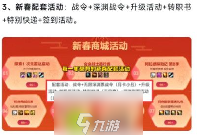 Dnf2024春节套爆料是什么-dnf2024春节套爆料介绍