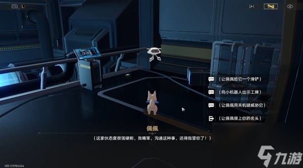 《崩坏星穹铁道》开局一人一狗其三攻略