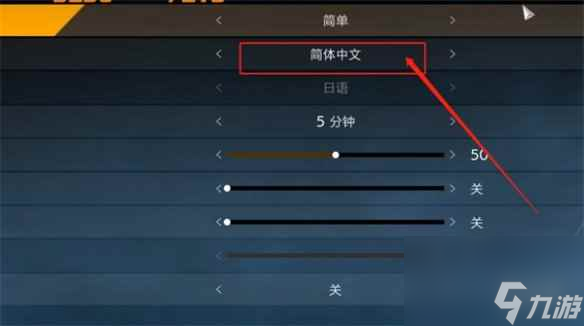 单机攻略《幽灵线东京》游戏改中文方法