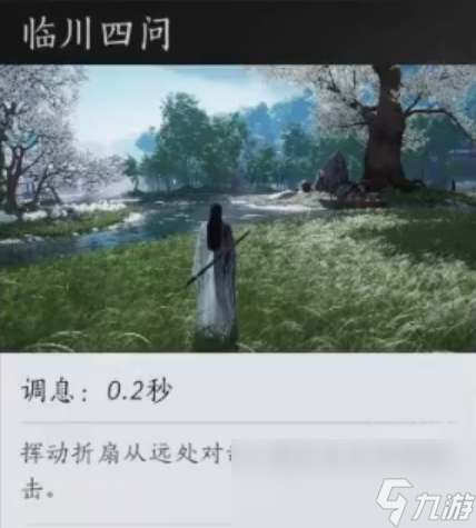 燕云十六声清溪门派技能介绍