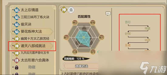 《<a id='link_pop' class='keyword-tag' href='https://www.9game.cn/lbqdxxmnq/'>了不起的修仙模拟器</a>》分神获取攻略 分神作用