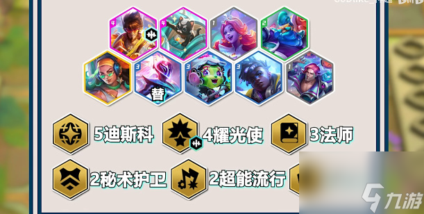 云顶之弈s10迪斯科卡牌怎么玩