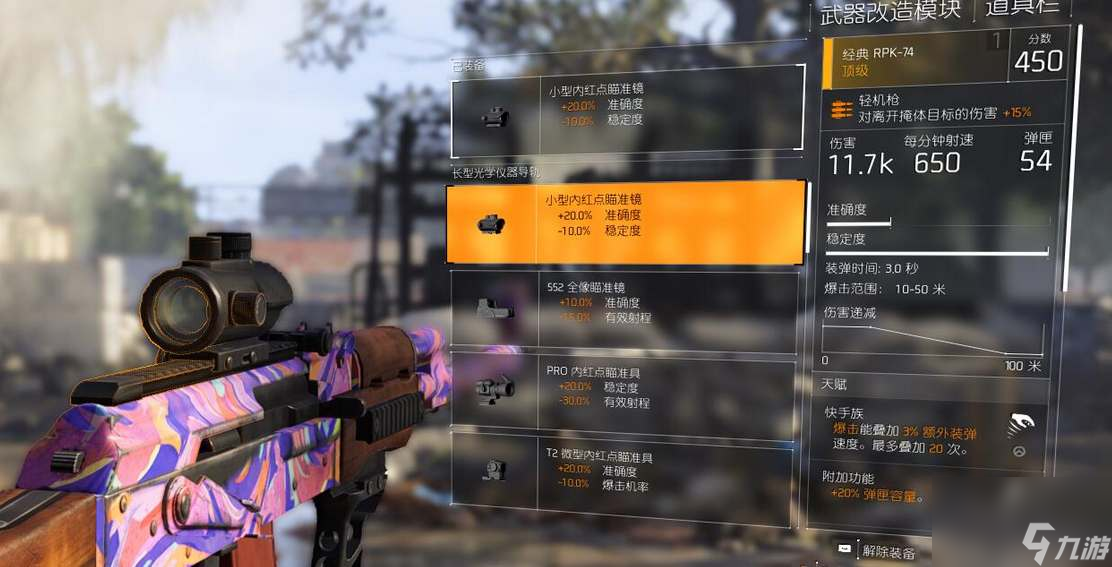 全境封锁2武器配件获取方式(全境封锁2武器图纸哪里刷)