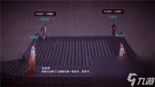 《天涯明月刀》手游子非鱼奇遇攻略