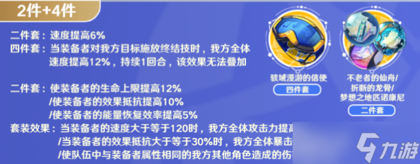 崩坏星穹铁道阮梅遗器推荐