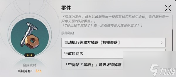 《崩坏星穹铁道》1.6异宠拾遗培育全图鉴