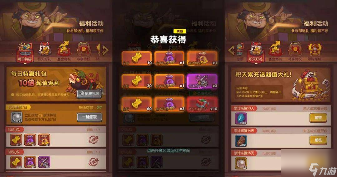 《咸鱼之王》攻略平民白嫖版-深度白嫖零氪福音（上）