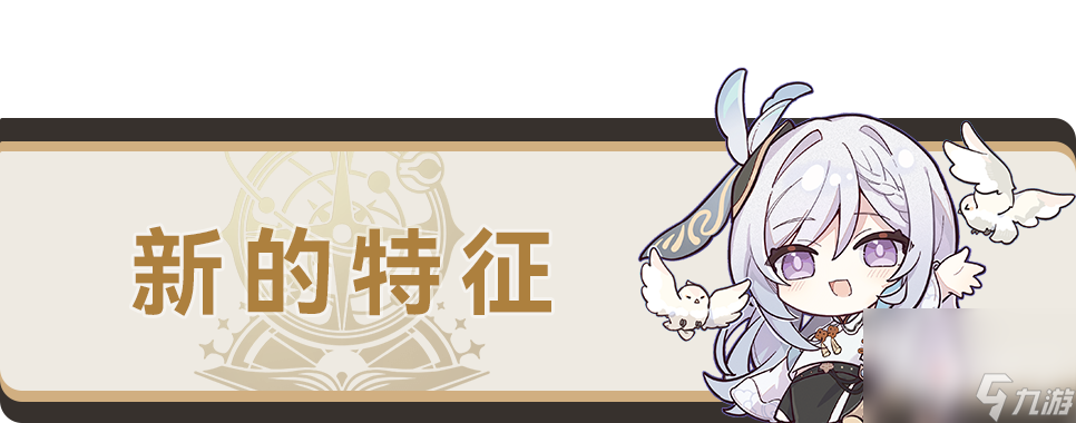 《崩坏星穹铁道》异宠拾遗全稀有造物收集攻略
