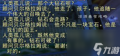 资深保姆成就哪里做（魔兽世界寻找知识后续）