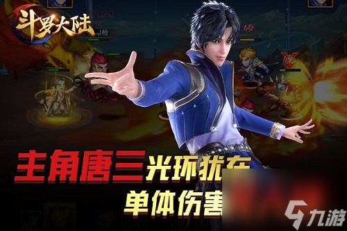 谁是七怪老大《新斗罗大陆》魂师实力比拼？新斗罗大陆攻略推荐