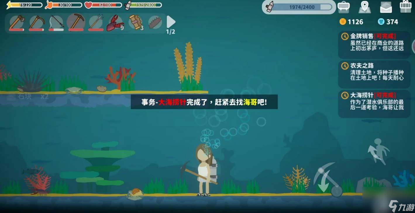 小生活大海捞针浪子之心位置图文攻略