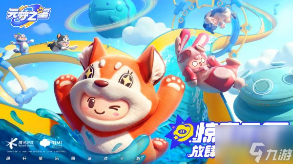 元梦之星极速滑道怎么玩 元梦之星极速滑道玩法通关攻略