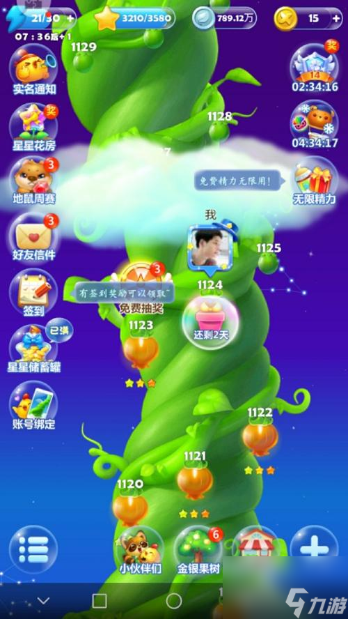 《开心消消乐》第122关三星攻略（用技巧轻松获得三星，挑战消除高手！）