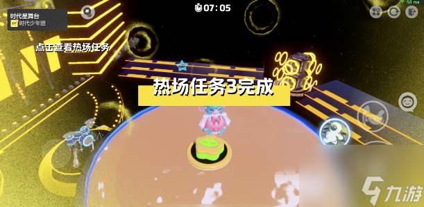 元梦之星时代星舞台热场任务如何完成-时代星舞台热场任务完成攻略分享「2023推荐」