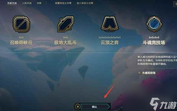 单机攻略《英雄联盟》北极星竞技场入口位置介绍