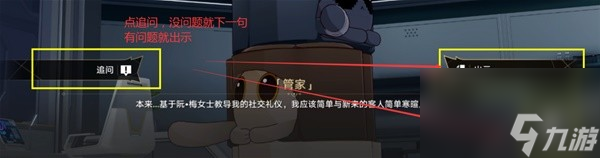 《崩坏星穹铁道》1.6异宠拾遗活动攻略 异宠拾遗副本解谜教程