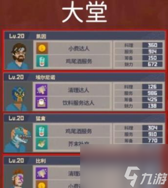 潜水员戴夫员工推荐介绍