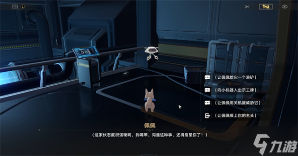 星穹铁道开局一人一狗其三攻略