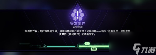 《崩坏星穹铁道》模拟宇宙黄金与机械玩法全解 黄金与机械关卡机制介绍