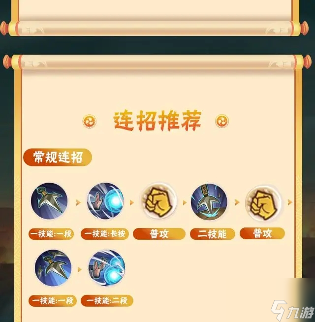 火影忍者手游百战水门的玩法是什么
