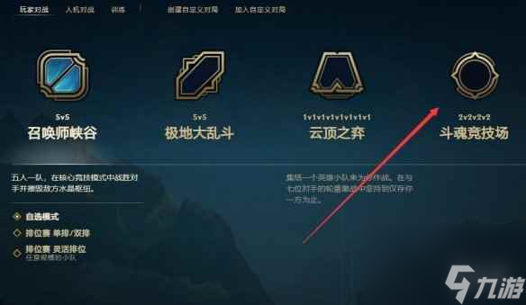 单机攻略《英雄联盟》北极星竞技场入口位置介绍