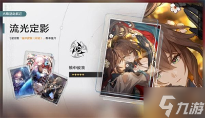 《崩坏星穹铁道》阮梅专武分享