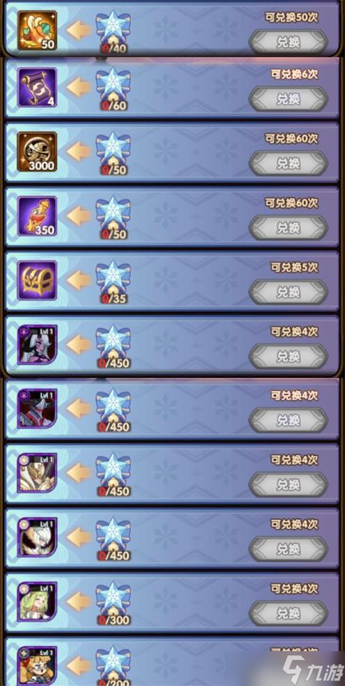 剑与远征煦暖冬夜攻略大全