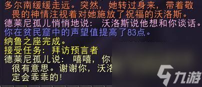 資深保姆成就哪里做（魔獸世界尋找知識(shí)后續(xù)）