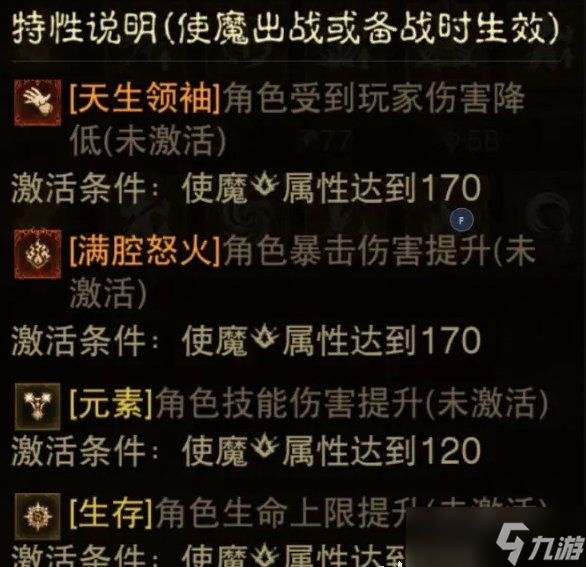 《暗黑破坏神不朽》平民玩家怎么选择使魔 平民玩家使魔推荐