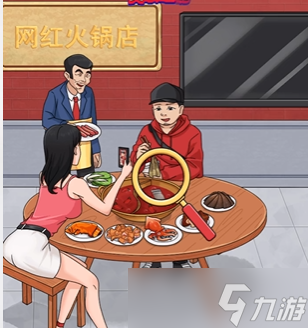 爆梗找茬王牛肉火鍋店怎么通關(guān)