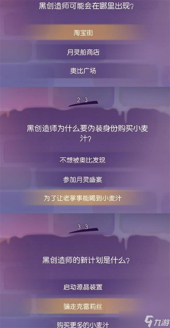 奥比岛月灵之谜第五关怎么过 奥比岛月灵之谜第五章游戏答案攻略