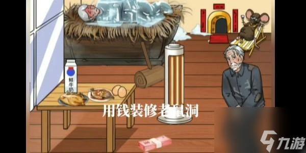 汉字找茬王时光的家如何过-时光的家通关攻略分享「每日一条」
