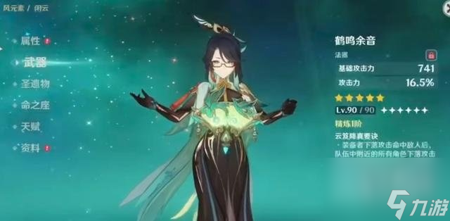 <a id='link_pop' class='keyword-tag' href='https://www.9game.cn/yuanshen/'>原神</a>4.4版本新地图爆料 4.4沉<a linkid=392070>玉</a>谷翘英庄实景展示