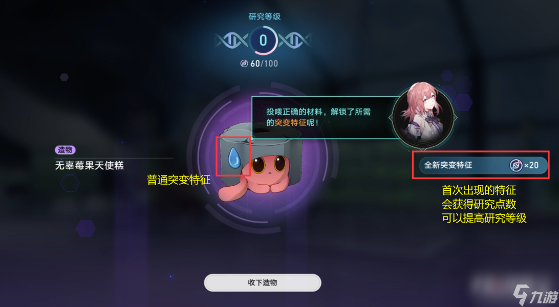 《崩坏星穹铁道》异宠拾遗任务攻略