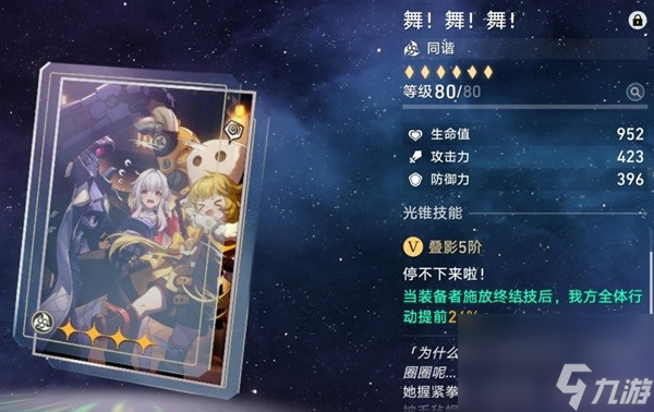 《崩坏星穹铁道》阮梅专属光锥镜中故我抽取建议 镜中故我值得抽吗