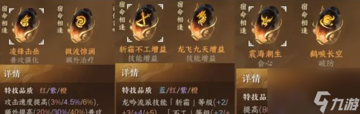 《逆水寒手游》龙吟重剑平A流怎么搭配 龙吟重剑平A流毕业搭配攻略