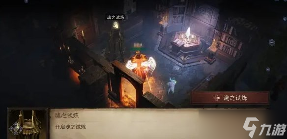 《暗黑破坏神不朽》魂之试炼怎么玩 魂之试炼通关技巧攻略
