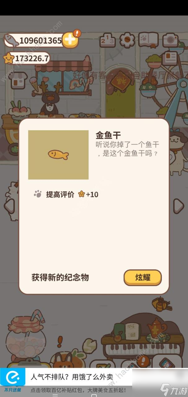 动物餐厅秃绵羊怎么解锁(秃绵羊的日记信件怎么解锁)「详细介绍」