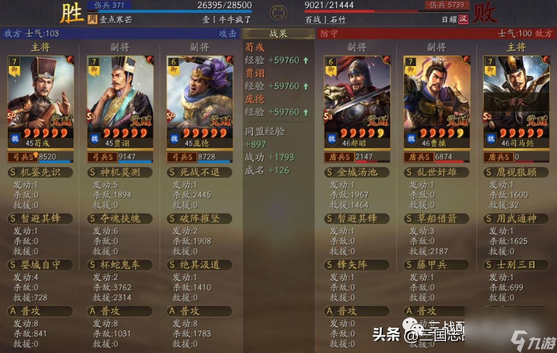 三国志战略版庞德值得培养吗（三国志战略版庞德强度分析）