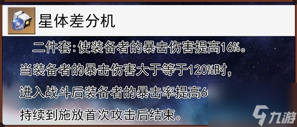 《崩坏星穹铁道》真理医生技能及配装解析 真理医生遗器怎么搭配