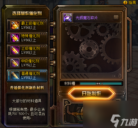 dnf光辉之魔石有什么用（光辉之魔石碎片怎么获得）