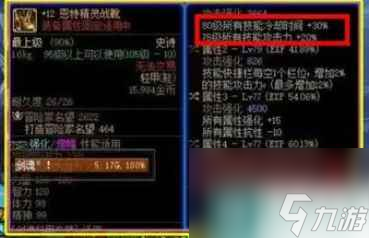 单机攻略《dnf》恩特鞋子完美属性介绍