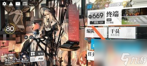 明日方舟如何放置助战角色 明日方舟助战干员第二个位置怎么开启