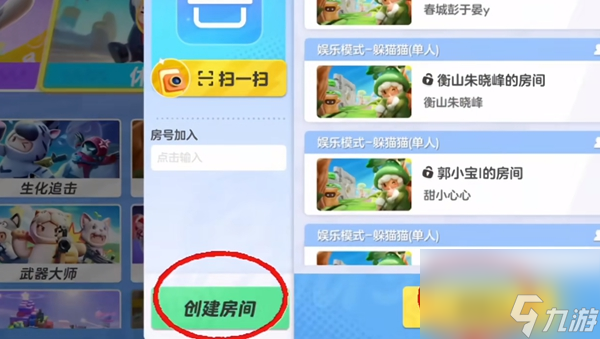 元梦之星怎么创建自定义房间