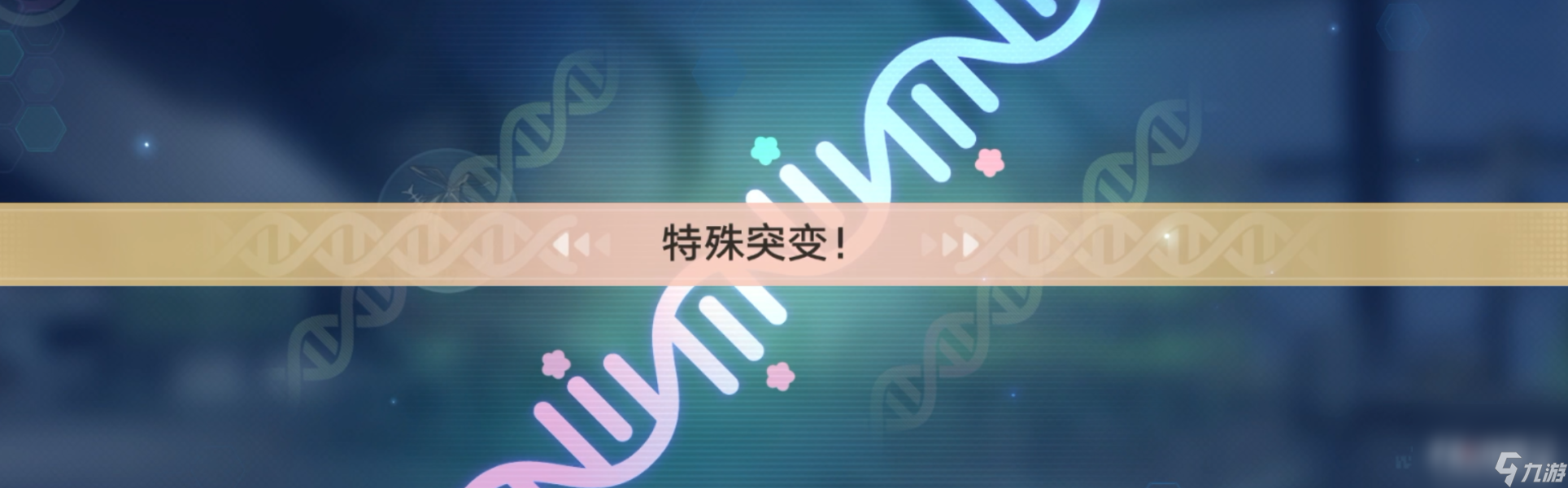 《崩坏星穹铁道》异宠拾遗任务攻略