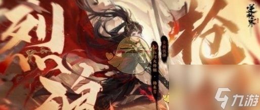逆水寒手游战城南发饰获取方法一览