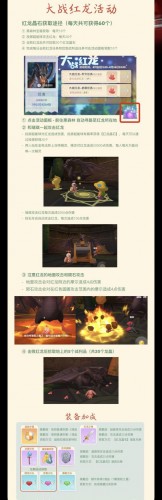 摩尔庄园手游红龙阴影任务怎么做？摩尔庄园手游攻略分享