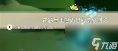 《光遇》12月27日每日任务完成方法介绍